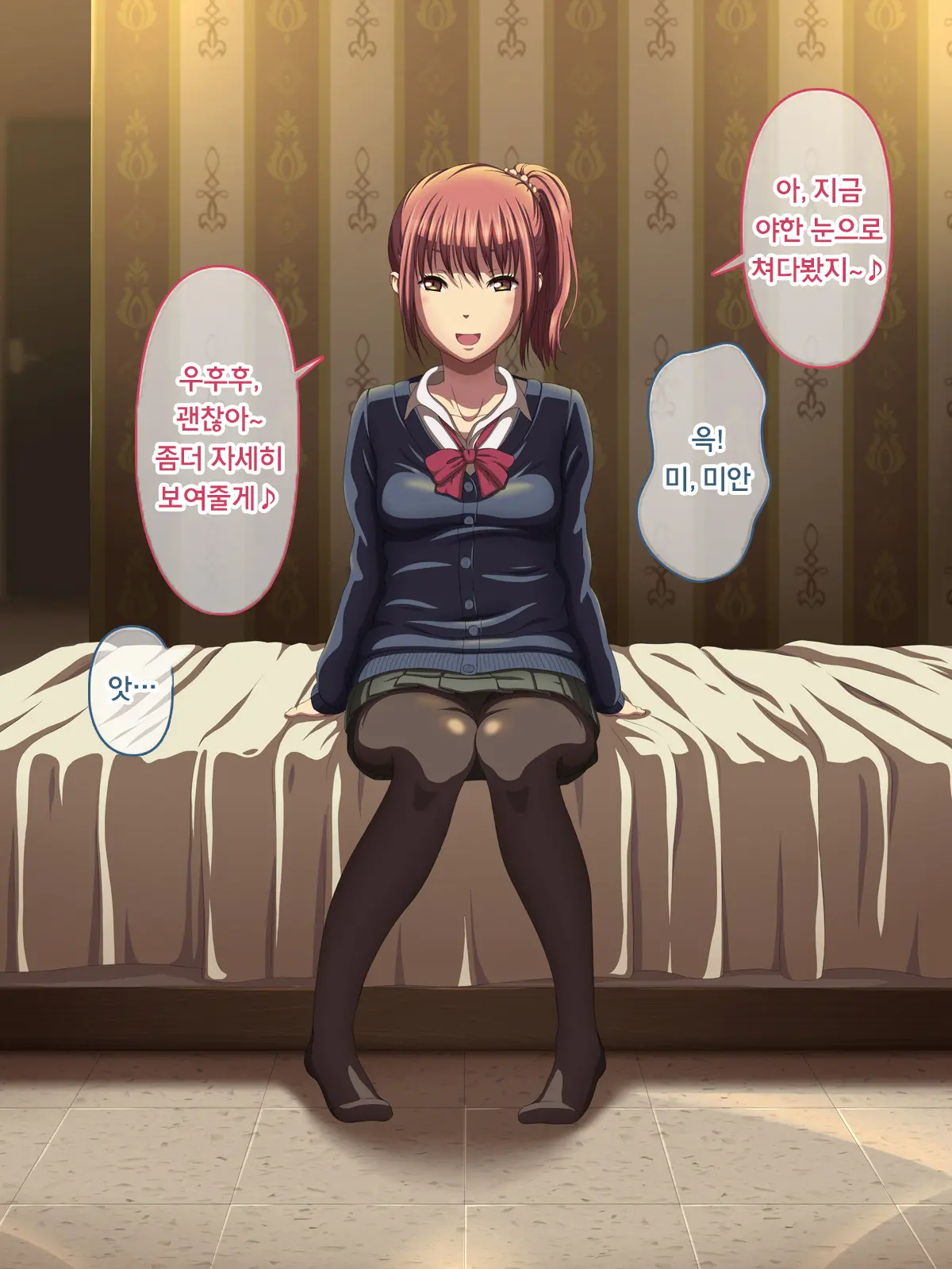 Kanraku Enkou Shoujo -Ninshin Shite Ageru-